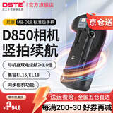蒂森特（dste）适用于尼 d850 康 单反相机  MB-D18 竖拍手柄 EL18大电池可提升高速连拍 【标准版手柄】含数码/AA电池仓【7张每秒连拍】