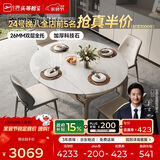 芝华仕（CHEERS）微晶石实木餐桌椅子全套可伸缩大象腿小户型CT189芝华士4椅CY18