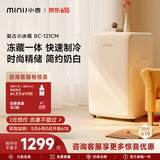 小吉（MINIJ）复古121L单门冰箱租房家用客厅宿舍办公室迷你小型冰箱冷藏冷冻一体奶油风电冰箱BC-121CM