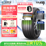 玲珑轮胎 新玲珑大师致控215/55R17 98W XL 静音棉 适配大众迈腾帕萨特