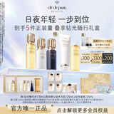 肌肤之钥（CPB）【檀健次同款】湿润精华水170mL+日乳125mL+夜乳125mL 水乳套装