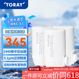 东丽（TORAY） 净水器净饮机滤芯直饮自来水水龙头保留矿物质过滤器四重过滤有效滤除8种物质 MKC.SJ滤芯*3+送机身（不含配件