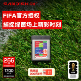 Sandisk闪迪256GB CFexpress Type B存储卡 FIFA World Cup 2026™ 授权版 微单高速内存卡 读速1700MB/s