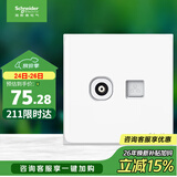 施耐德 电视+超五类电脑插座 86型TV+网络插座面板 皓呈系列 奶油白色