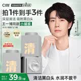 C咖【王一博同款】清洁白泥膜*3控油毛孔去黑头面膜涂抹母亲节