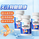 容茗轩 氨糖软骨素钙片 中老年人 硫酸软骨素 关节钙片补氨糖增加骨密度 40g*3瓶