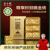 勐昌號茶叶普洱茶熟茶云南15年陈金砖体验装便携36g