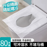 梦庭 一次性马桶垫纸80片 可溶水厕所产妇旅行卫生间水溶坐便垫马桶贴