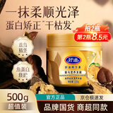 好迪护发发膜改善干枯毛躁柔顺光泽蛋白矫正焗油膏营养护发素500g