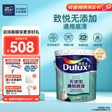 多乐士（Dulux）致悦抗甲醛高效抗菌净味五合一乳胶漆白色内墙漆油漆涂料 A753 配套底漆 A749 18L