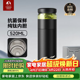 特美刻（TOMIC）保温杯男士茶水分离杯纯钛内胆茶杯水水杯子焖茶杯生日礼物