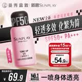 曼秀雷敦新碧光透亮肌防晒喷雾100ml 防水防汗户外军训保湿高倍防晒