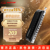 东方鼎（EAST TOP）半音阶口琴12孔48音 先行者2.0 初学推荐 无膜不粘膜可水洗