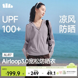 蕉下（beneunder）防晒衣女宽松百搭防紫外线出行AL417薄烟紫均码