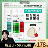 薇姿（VICHY）洗发水去屑蓬松控油套组1%二硫化硒绿标+红标+去油青标共600ml