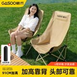 格术户外折叠椅 露营椅子 高背月亮椅便携折叠凳躺椅野餐钓鱼椅卡其