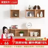 家逸 创意墙上置物架实木墙面隔板搁架书架客厅格子壁挂北欧 两格原木色【单个】