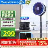 艾美特（AIRMATE）空气循环扇家用折叠落地扇电风扇学生宿舍直流变频省电桌面小风扇台式节能电扇自由伸缩折叠 RD207
