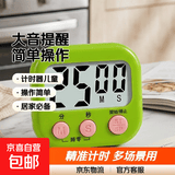 计时器儿童学习作息厨房烹饪大声音计时器简单操作时间帮手老师推荐款 绿色