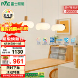 雷士（NVC）奶油风法式浪漫云团灯罩餐厅灯智能全光谱3头吊灯WHDD48D/G-01