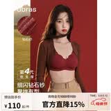 ubras虞书欣同款钻石纱夹心软支撑花瓣杯文胸内衣女胸罩 背心-丝绒红 M