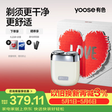 有色（yoose）剃须刀合金电动刮胡刀迷你便携亲肤旋转式 男士生日礼物送男朋友老公胡须刀礼盒 MINI 2.0亚麻白