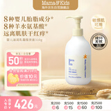 Mama&Kids婴儿胎脂特护身体乳霜儿童滋润修护低敏宝宝面霜310g0-3岁通用