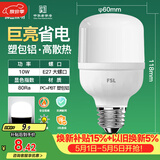 佛山照明led灯泡 节能灯泡螺口光源E27 日光色10W柱形6500K