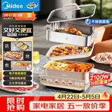 美的（Midea）电火锅钛陶0氟多功能锅不锈钢蒸锅鸳鸯火锅专用锅超薄速沸多功能一体电锅煎烤料理锅DLS332266S