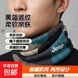 JEEP吉普围脖堆堆帽男士冬帽子保暖防风寒帽子女士脖套送男友爸爸礼物 黑蓝竖纹【帽子围脖两用】柔软亲肤 JEEP正品丨极速发货