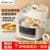 小熊（Bear）电炖锅 炖盅 隔水炖锅炖汤盅煲汤锅 燕窝炖盅婴儿煮粥 电炖盅4.1L家用3-4人微压电炖锅DDZ-J25G2