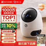睛小豆萤石摄像头家用室内双摄1000万高清手机远程监控器360度无死角带夜视智能婴儿看护128G
