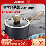 爱仕达奶锅硬氧不粘锅家用宝宝婴儿辅食锅热奶锅煮面汤锅 NL16A5WG 16cm 奶锅