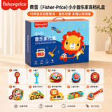 费雪（Fisher-Price）小小音乐家高档礼盒 婴儿音乐器玩具10件口琴尤克里里新生儿礼物