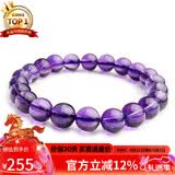 石玥珠宝收藏级7-8mm天然紫水晶手链本命年转运珠九紫离火手串男女士款