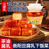成怪二度梅茶油腐乳湘品堂豆腐乳湖南特产衡阳南岳香辣霉豆腐下饭菜面 450g茶油腐乳【加送辣酱*1】