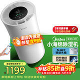 美的（Midea）24升小海绵除湿机 客厅卧室抽湿机 WIFI智控 正负离子除菌 回南天家用65㎡轻音除湿器CF24BD/N7-DY