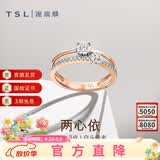 谢瑞麟（TSL）钻石戒指女18K金玫瑰金排钻戒指求婚结婚钻戒63233 14号圈口（20颗钻石,共约12分)