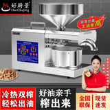 好厨景 榨油机全自动家用小型植物油炸油机 智能不锈钢榨油机商用炸油机 香油山茶籽油菜籽油 K39大功率调温款 纯铜电机