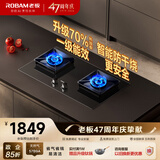 老板（Robam）【升级防干烧火神灶】天然气猛火燃气炉灶煤气双灶台家用灶具JZT-57B9A上门安装换新一级能效