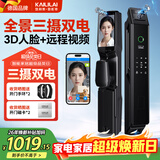 凯利莱三摄人脸识别智能门锁指纹锁全自动电子锁密码锁入户门密码门锁
