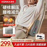 康佳（KONKA）颈椎按摩器按摩仪肩颈腰背部枕头按摩仪全自动揉捏全身热敷一体按摩靠垫生日礼物送爸妈长辈老人 旗舰灰+正反揉捏+红光热敷+3档力度调节+车家俩用 送妈妈爸爸老人长辈生日礼物高端
