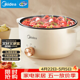 美的（Midea）电煮锅 电火锅 宿舍小电锅 电炒锅一体锅多功能料理电热锅 3L多用途锅煮煎炒锅泡面锅 HGE2510 