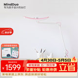 明基（BenQ）MindDuo麦朵尔护眼台灯学生专用全光谱儿童学习宿舍阅读智能调光