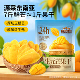 三只松鼠芒果干500g/袋 休闲零食水果干蜜饯果脯娱乐办公室小吃量贩装