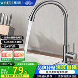 华帝（VATTI）单冷厨房水龙头304不锈钢枪灰 洗菜盆洗菜池水槽适用 016000H