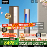 松下空调净悦星3匹新一级能效变频柜机原装压缩机铜管 强智冷暖省电 除菌健康风国家补贴CS-EJ27FS10M
