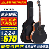 KEPMA卡普马ES36/EDC/EAC卡马吉他民谣入门卡玛36寸旅行儿童木吉它乐器 40英寸（升级款EAC酷黑色）原声