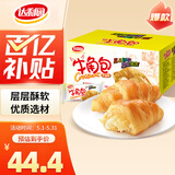 达利园牛角包原味2斤箱装学生休闲零食可颂面包早餐点心