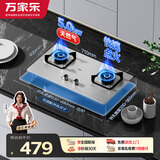 万家乐燃气灶【双高火AY4G】5.0kw大火力台嵌两用灶快速点火 可适配开孔尺寸不锈钢防爆灶天然气灶